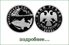 монета "Волховский сиг"