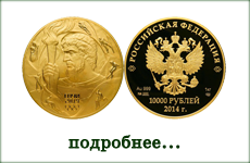 монета "Прометей"